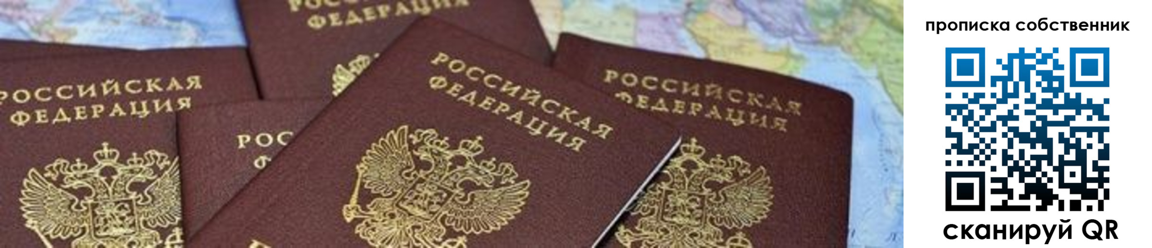 временная регистрация в квартире в Чулыме