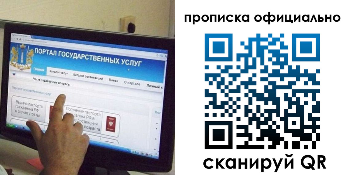 прописка для военкомата в Чулыме