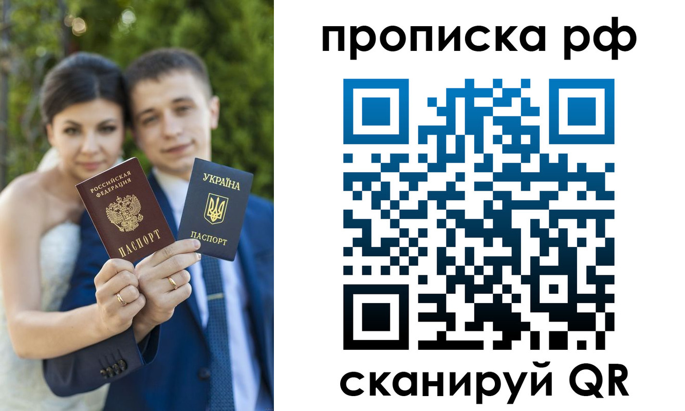 прописка ребенка в Чулыме