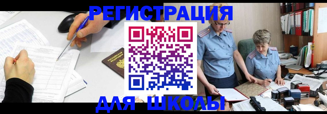 временная регистрация собственник в Чулыме