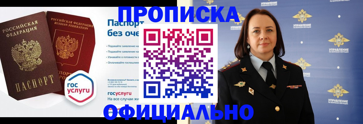 регистрация в Чулыме