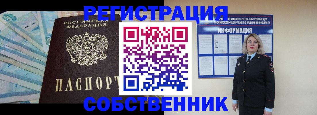 временная регистрация госуслуги в Чулыме
