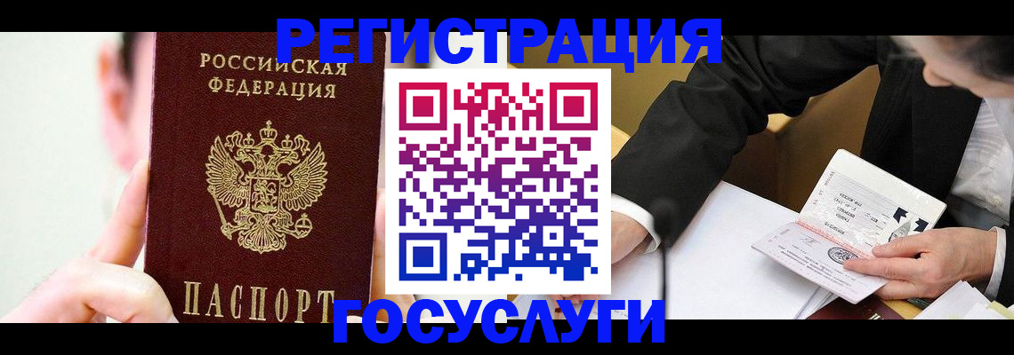 прописка иностранных граждан в Чулыме