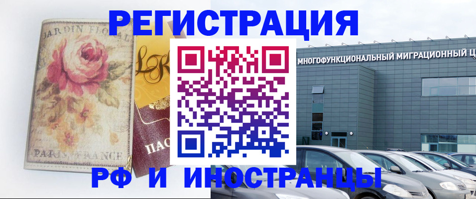 прописка законно в Чулыме