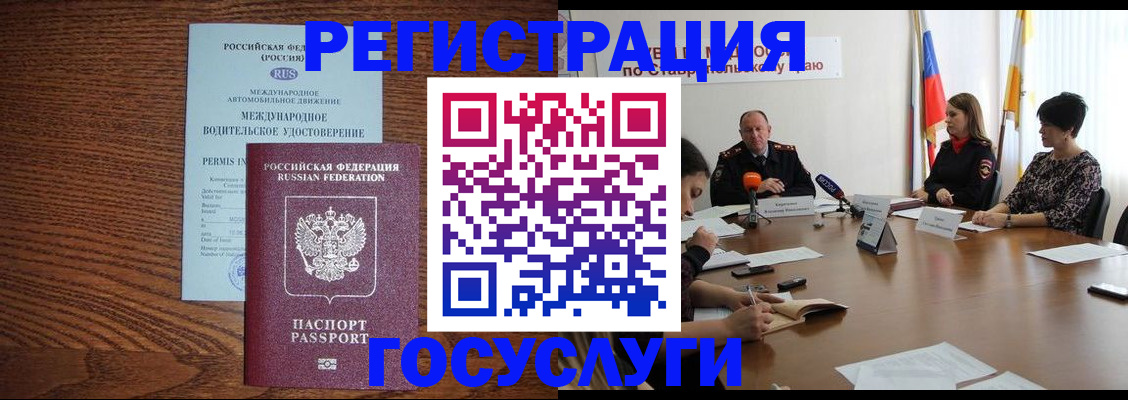 регистрация для школы в Чулыме