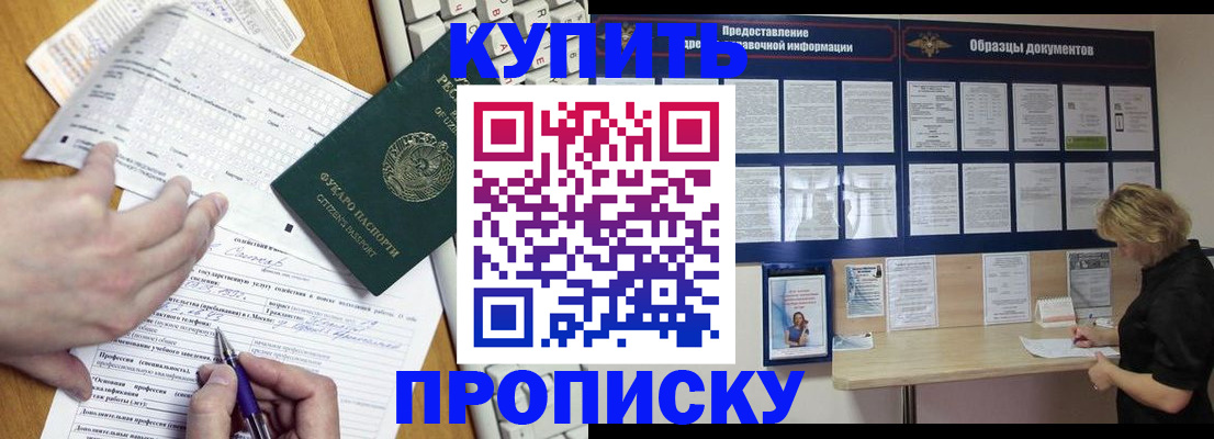 прописка для кредита в Чулыме